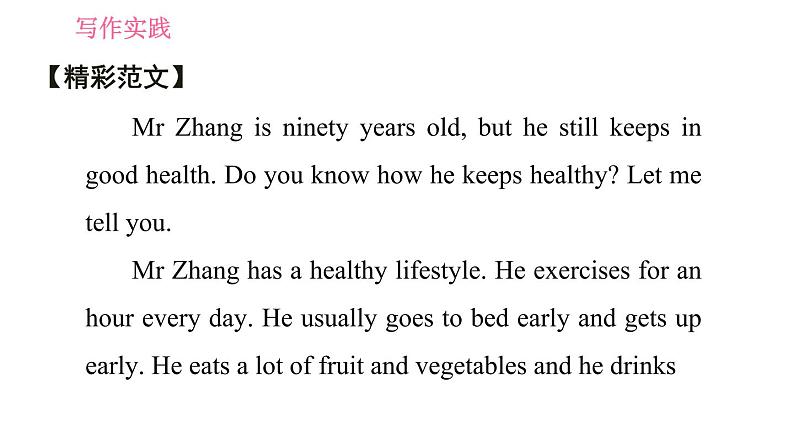 译林版七年级上册英语习题课件 Unit6 写作素养提升练第6页