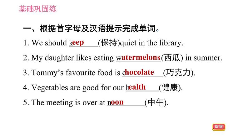 译林版七年级上册英语习题课件 Unit6 课时1 Comic strip & Welcome to the unit第4页