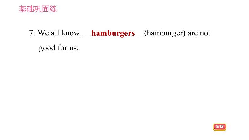 译林版七年级上册英语习题课件 Unit6 课时1 Comic strip & Welcome to the unit第6页