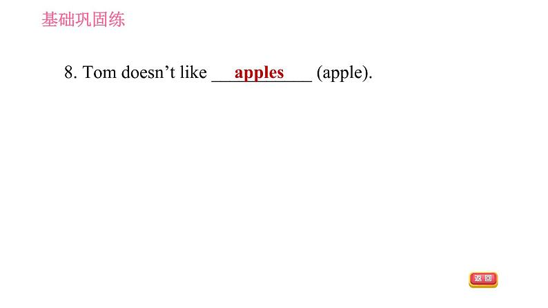 译林版七年级上册英语习题课件 Unit6 课时1 Comic strip & Welcome to the unit第7页