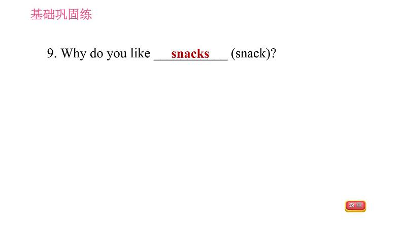 译林版七年级上册英语习题课件 Unit6 课时1 Comic strip & Welcome to the unit第8页