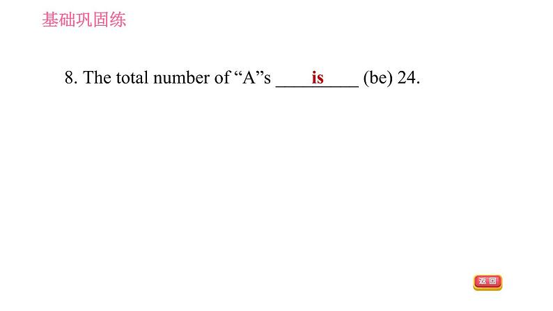 译林版七年级上册英语 Unit6 习题课件07