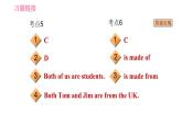 譯林版七年級(jí)上冊(cè)英語習(xí)題課件 Unit8 中考考點(diǎn)專練