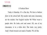 譯林版七年級(jí)上冊(cè)英語習(xí)題課件 Unit8 寫作素養(yǎng)提升練