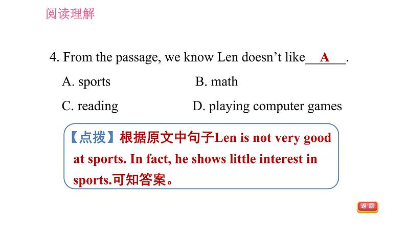 译林版七年级上册英语习题课件 期末综合提升练 阅读理解第6页