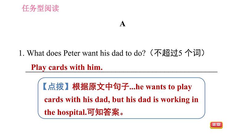 译林版七年级上册英语 期末综合提升练 习题课件05