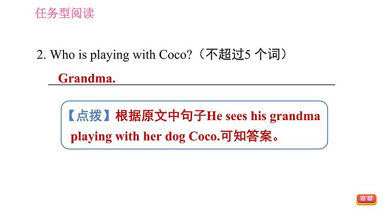 译林版七年级上册英语 期末综合提升练 习题课件06