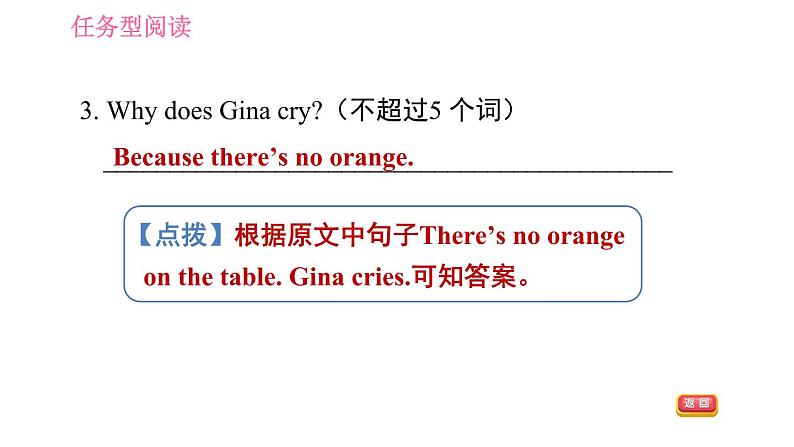 译林版七年级上册英语 期末综合提升练 习题课件07