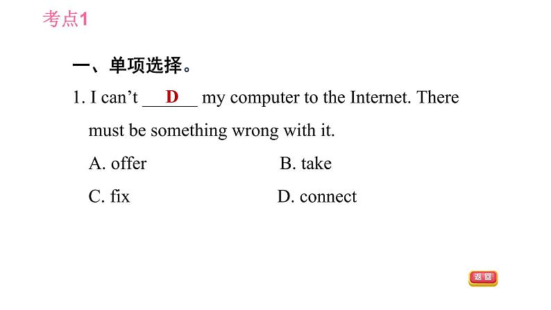 外研版七年级上册英语 Module7 习题课件05