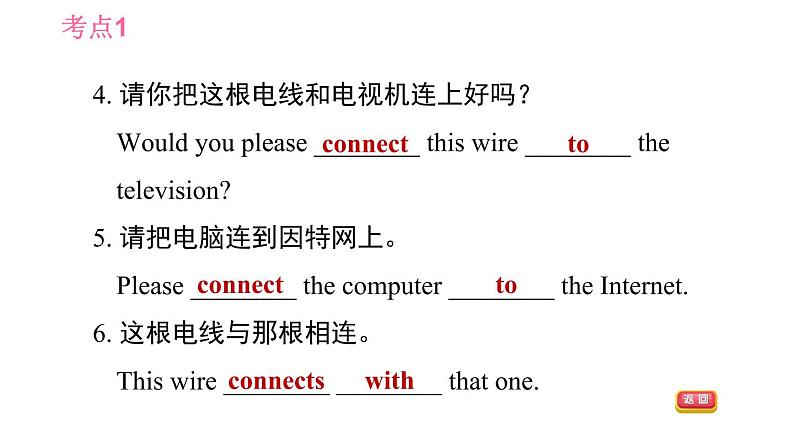 外研版七年级上册英语 Module7 习题课件08