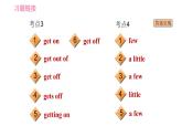 外研版七年級上冊英語習題課件 Module9 中考考點專練