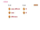外研版七年級上冊英語習題課件 Module9 中考考點專練