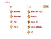 外研版七年級上冊英語習題課件 Module9 中考考點專練