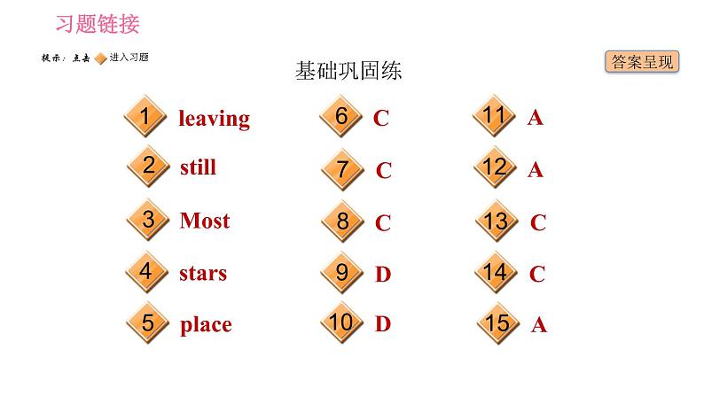 外研版七年级上册英语习题课件 Module9 Unit 2 They're waiting for buses or trains02