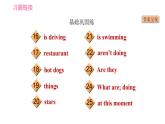 外研版七年級上冊英語習(xí)題課件 Module9 Unit 2 They're waiting for buses or trains