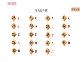 外研版七年級上冊英語習(xí)題課件 Module9 Unit 2 They're waiting for buses or trains
