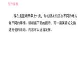 外研版七年級上冊英語習題課件 Module9 寫作素養(yǎng)提升練