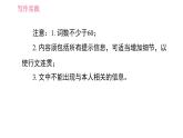 外研版七年級上冊英語習題課件 Module9 寫作素養(yǎng)提升練