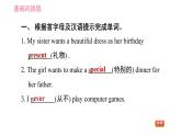 外研版七年級(jí)上冊(cè)英語(yǔ) Module8 習(xí)題課件