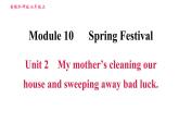 外研版七年級(jí)上冊(cè)英語(yǔ)習(xí)題課件 Module10 Unit 2 My mother's cleaning our house and sweeping away bad luck