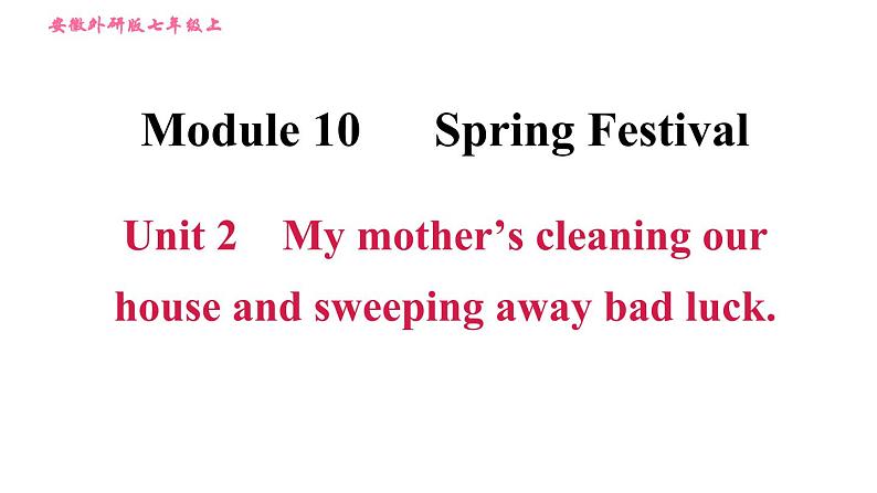 外研版七年级上册英语习题课件 Module10 Unit 2 My mother's cleaning our house and sweeping away bad luck01