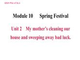 外研版七年级上册英语习题课件 Module10 Unit 2 My mother's cleaning our house and sweeping away bad luck