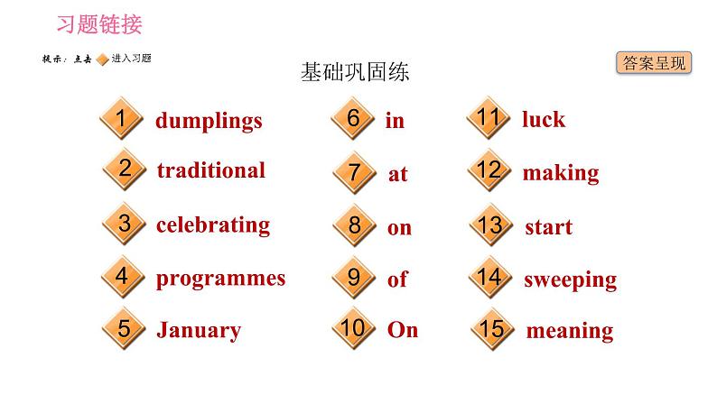 外研版七年级上册英语习题课件 Module10 Unit 2 My mother's cleaning our house and sweeping away bad luck02