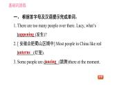 外研版七年級上冊英語習題課件 Module10 Unit 1 Are you getting ready for Spring