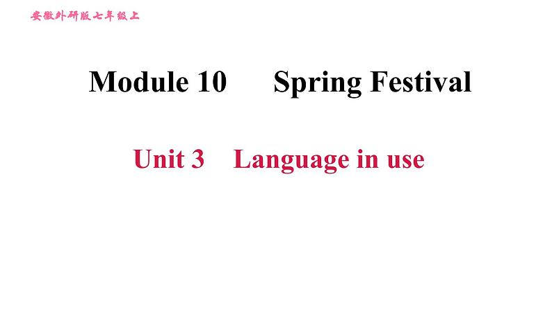 外研版七年级上册英语习题课件 Module10 Unit 3 Language in use第1页