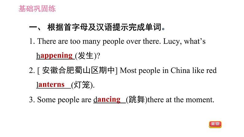 外研版七年级上册英语习题课件 Module10 Unit 1 Are you getting ready for Spring第5页