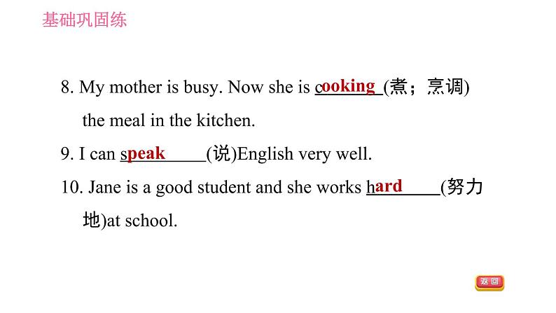 外研版七年级上册英语习题课件 Module10 Unit 1 Are you getting ready for Spring第7页