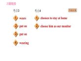 外研版七年級(jí)上冊(cè)英語(yǔ)習(xí)題課件 Module8 中考考點(diǎn)專練
