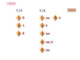 外研版七年級(jí)上冊(cè)英語(yǔ)習(xí)題課件 Module8 中考考點(diǎn)專練