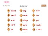 外研版七年級上冊英語習(xí)題課件 Module8 Unit 1 I always like birthday parties