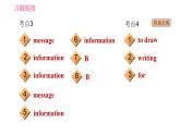 外研版七年級(jí)上冊(cè)英語習(xí)題課件 Module7 中考考點(diǎn)專練
