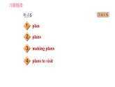 外研版七年級(jí)上冊(cè)英語習(xí)題課件 Module7 中考考點(diǎn)專練