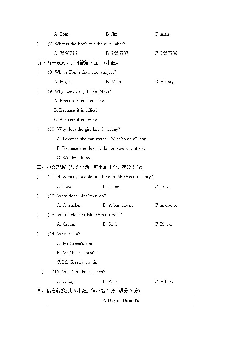 外研版七年级上册英语 期末测试卷(一)第2页
