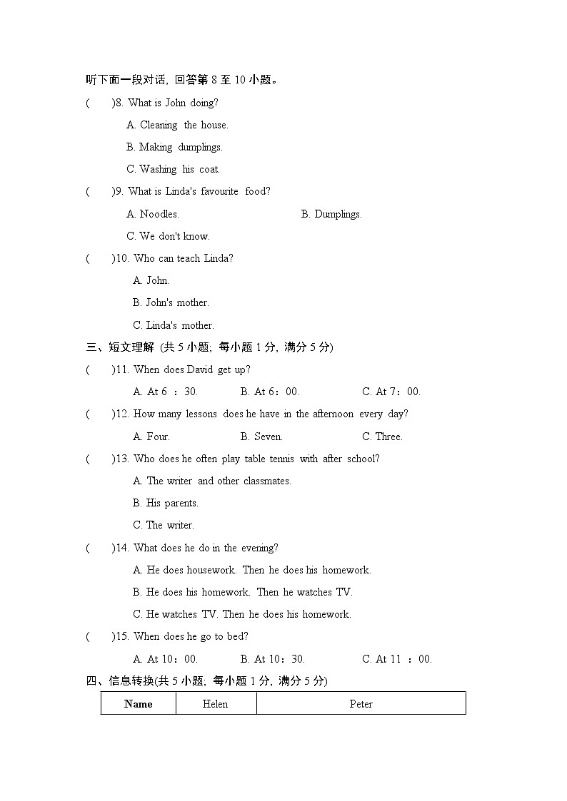 外研版七年级上册英语 期末测试卷(二)第2页