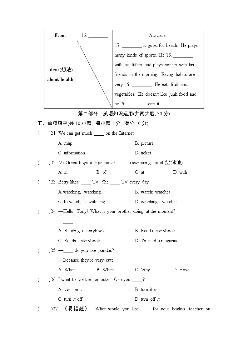 外研版七年级上册英语 期末测试卷(二)第3页