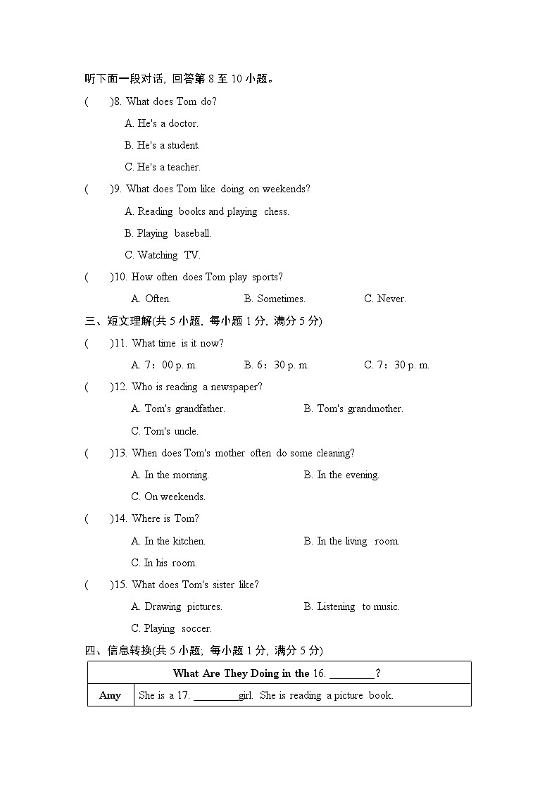 外研版七年级上册英语 Module 9　达标测试卷第2页
