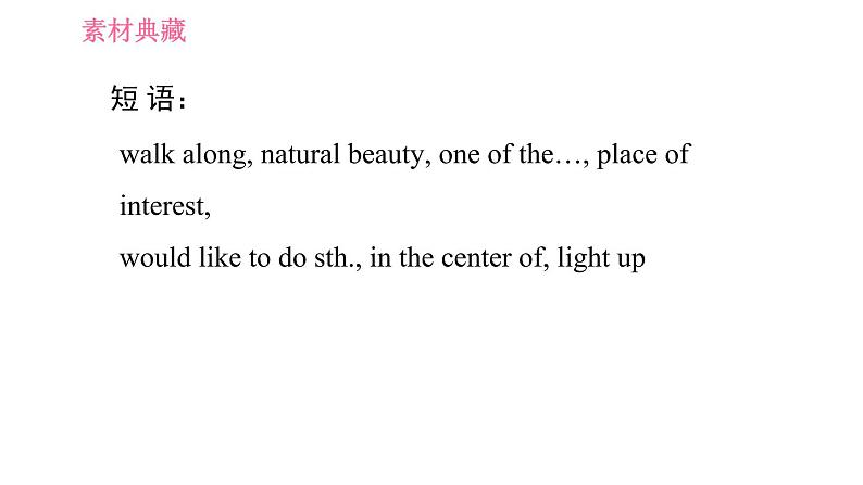 牛津沪教版七年级上册英语 Unit6  习题课件04