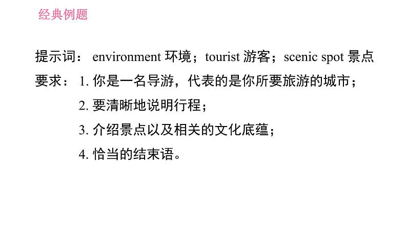 牛津沪教版七年级上册英语 Unit6  习题课件07