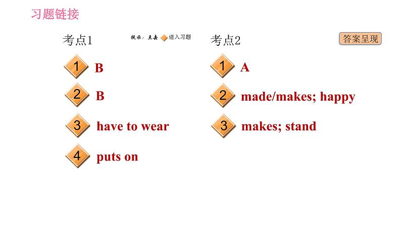 牛津沪教版七年级上册英语 Unit6  习题课件02