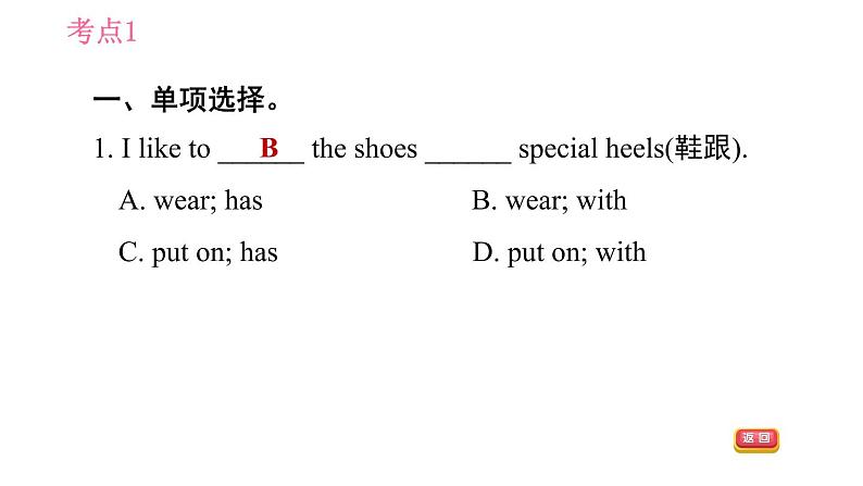 牛津沪教版七年级上册英语 Unit6  习题课件05