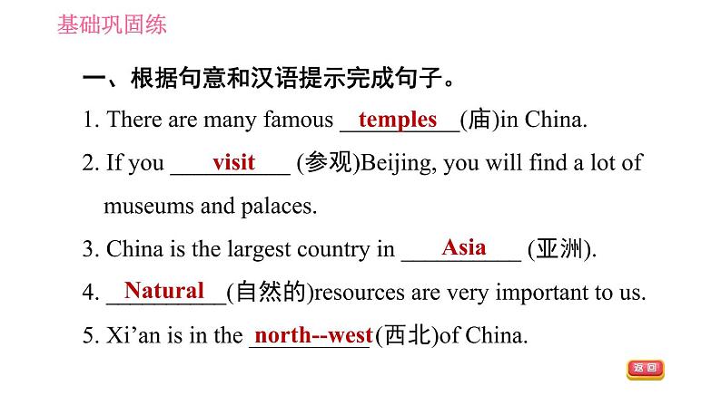 牛津沪教版七年级上册英语 Unit6  习题课件03