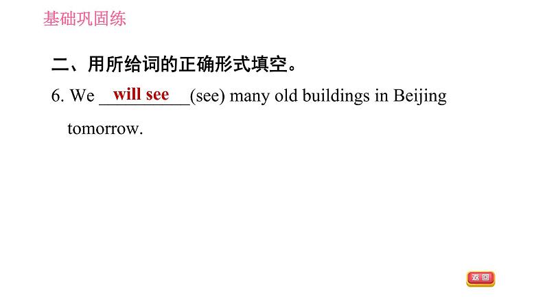 牛津沪教版七年级上册英语 Unit6  习题课件04