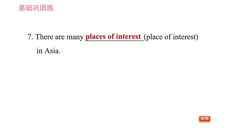 牛津沪教版七年级上册英语 Unit6  习题课件05