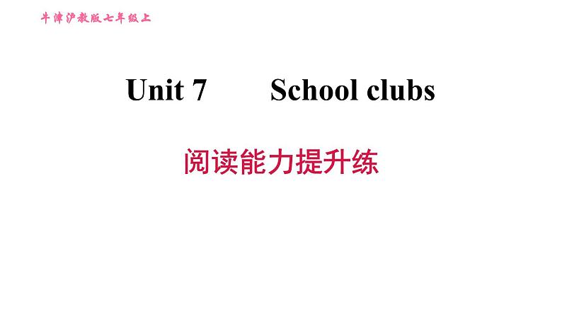 牛津沪教版七年级上册英语习题课件 Unit7 阅读能力提升练01