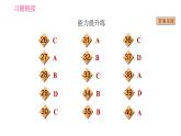 牛津沪教版七年级上册英语习题课件 Unit8 课时2 Reading II