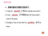 牛津沪教版七年级上册英语习题课件 Unit8 课时2 Reading II